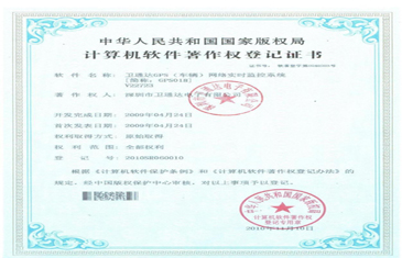 軟件專利著作權